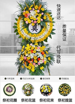 江苏南京鼓楼区江东街道宝船社区花圈代送